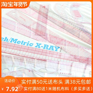 多功能放码尺缝纫diy裁缝工具服装尺打板尺比例尺欧美逗号尺6字尺