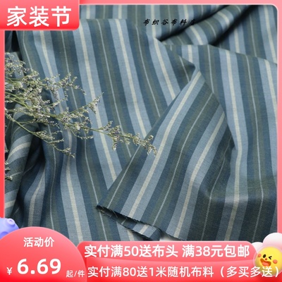 民族风灰蓝色织条纹棉麻服装布料