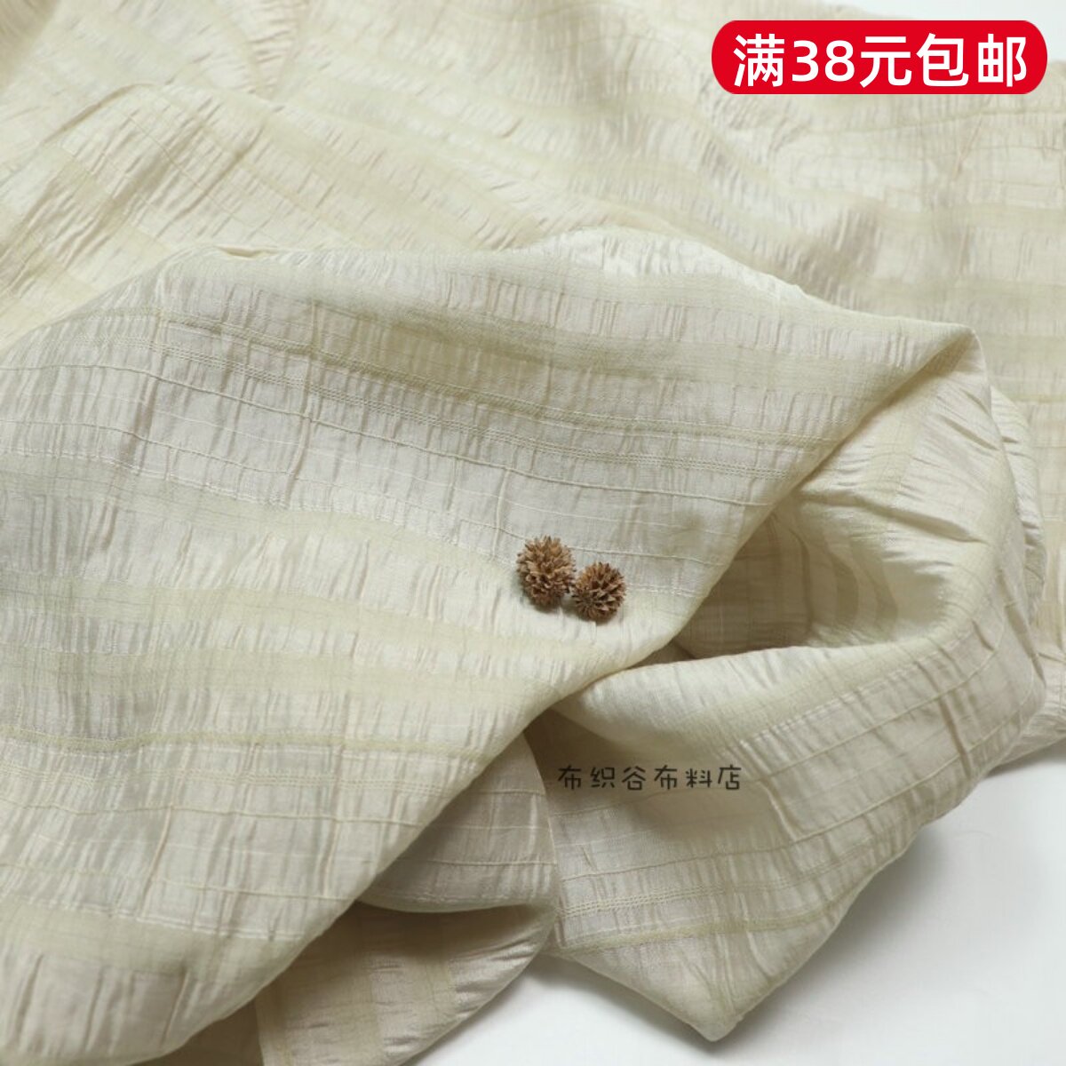 简约日系杏卡其色提花条纹千丝棉布料夏季连衣裙衬衫服装窗纱面料