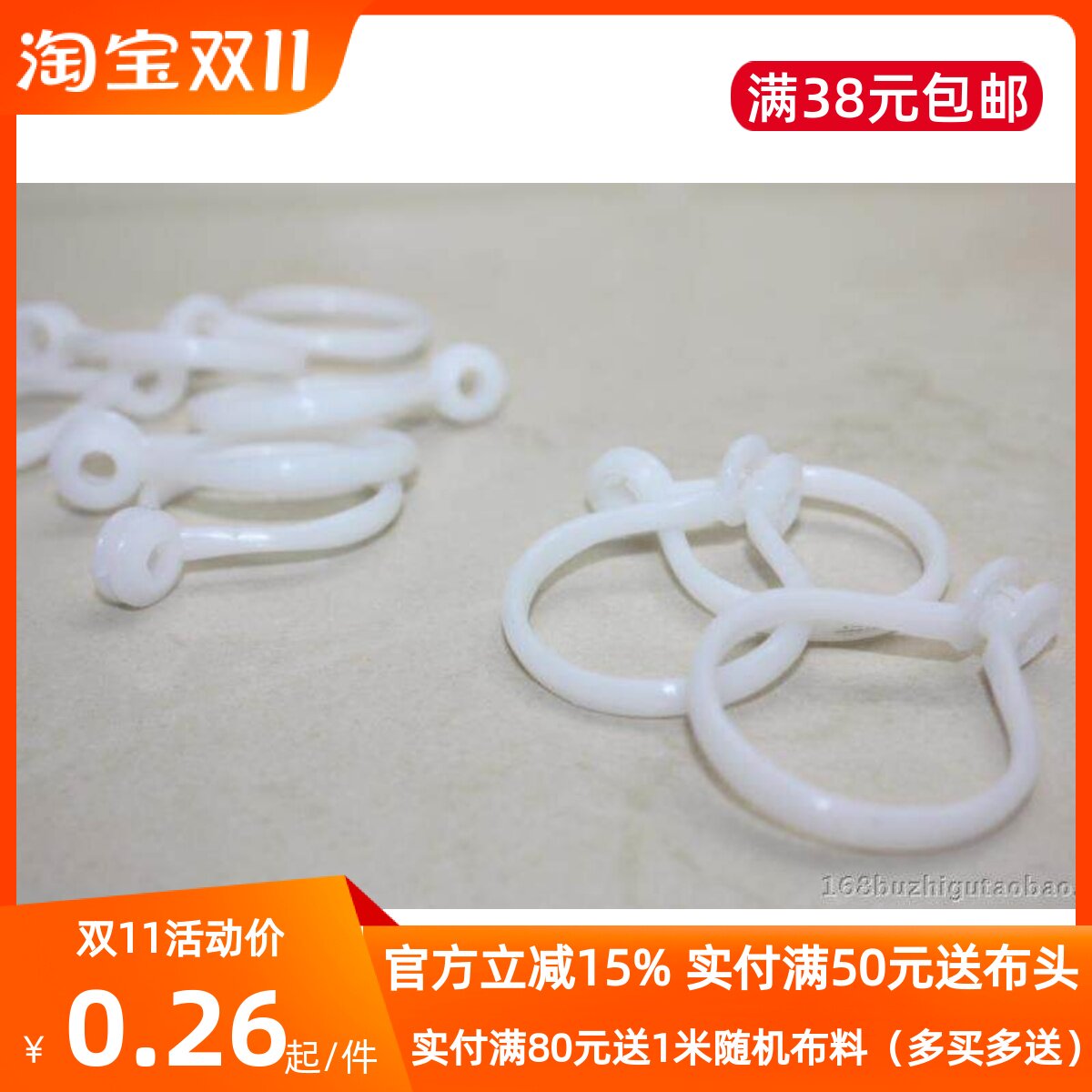 白色窗帘圈活动挂环罗马杆圈活扣环 浴帘圈 开口塑料圈 窗帘配件