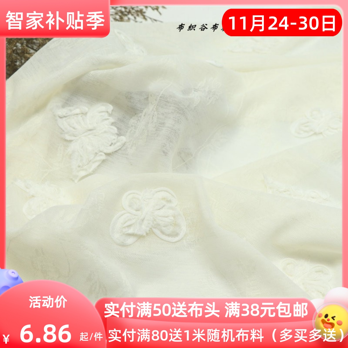 浅米色绣花蝴蝶蕾丝服装布料