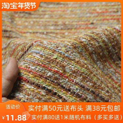 咖黄条纹小香风民族风服装布料