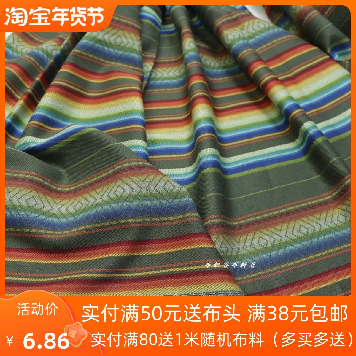 民族风复古彩虹绿色织条纹砂洗棉麻布料春秋裤子上衣服装手工面料,居家布艺,海绵垫/布料/面料/手工diy,淘宝优惠券,粉丝福利购,淘宝优惠卷