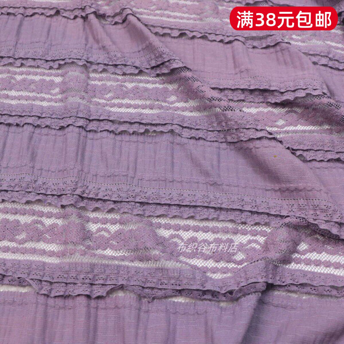 芋泥薯紫色提花蕾丝布料夏季法式连衣裙cos服装手工窗帘桌布diy布