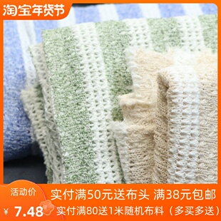 日单镂空蓝绿肉粉毛线编织几何条纹布料春秋小香风连衣裙服装面料