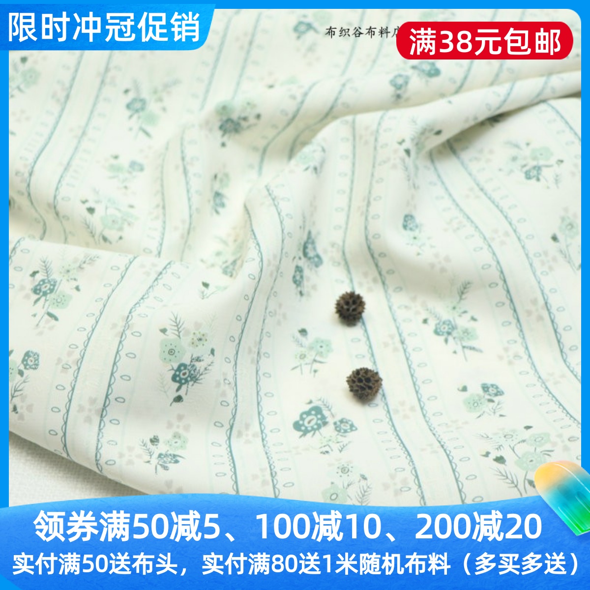 小清新绿色小碎花边雪纺服装布料