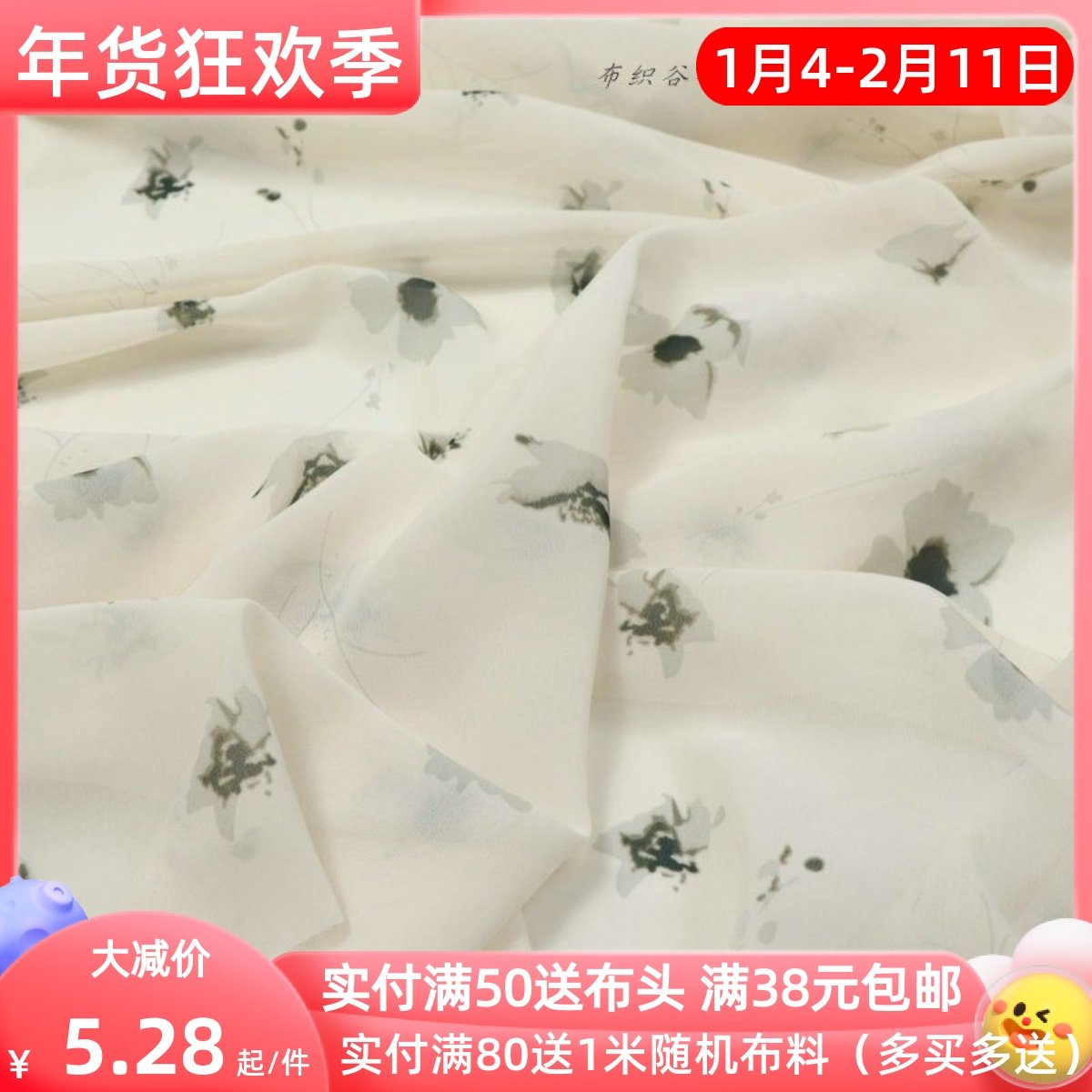 夏季素雅米裸色灰绿花枝雪纺布料 百搭连衣裙紫汉服装手工diy面料,居家布艺,海绵垫/布料/面料/手工diy,淘宝优惠券,粉丝福利购,淘宝优惠卷