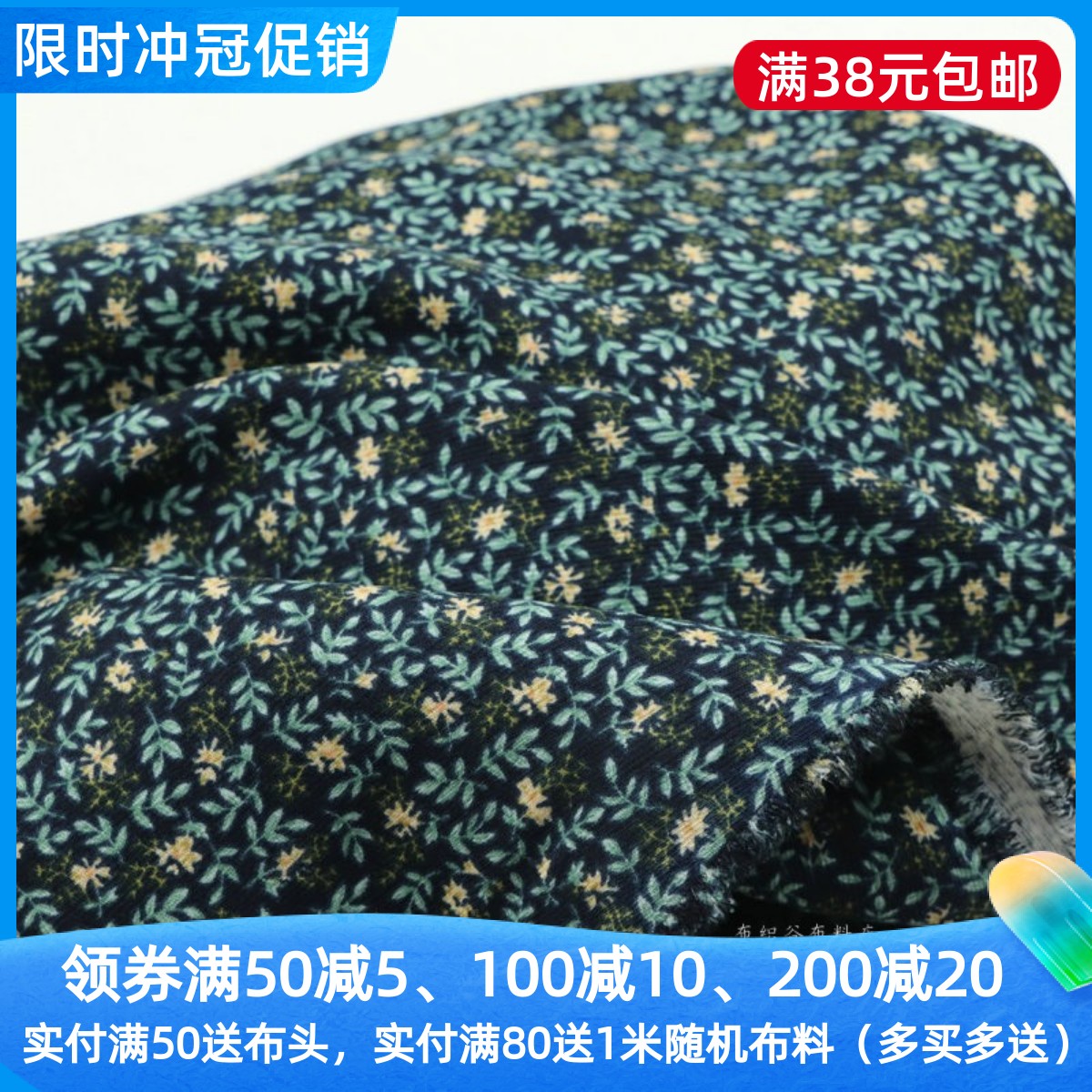 蓝绿色叶子涤纶灯芯绒服装布料