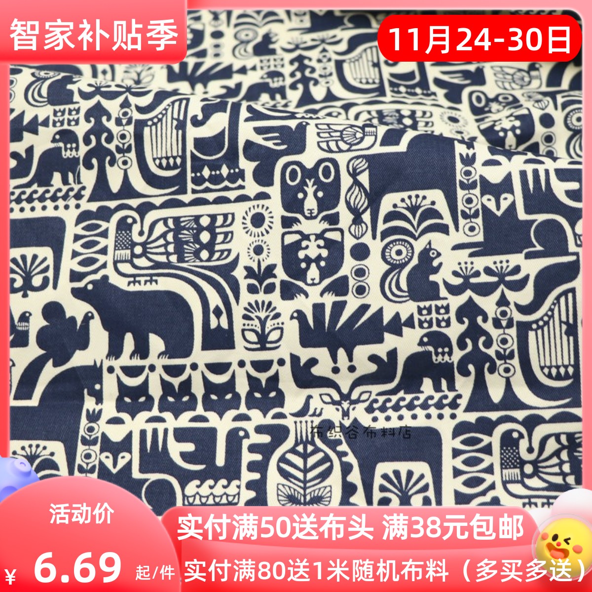 波西米亚高密度米蓝几何纹纯棉布料民族风衣服装裙子童装桌布面料