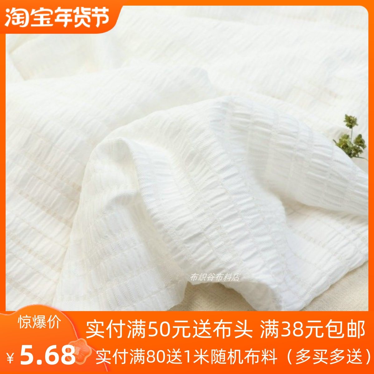 白色肌理自然皱提条纹涤棉布料原创连衣裙子衬衫窗帘童装手工面料