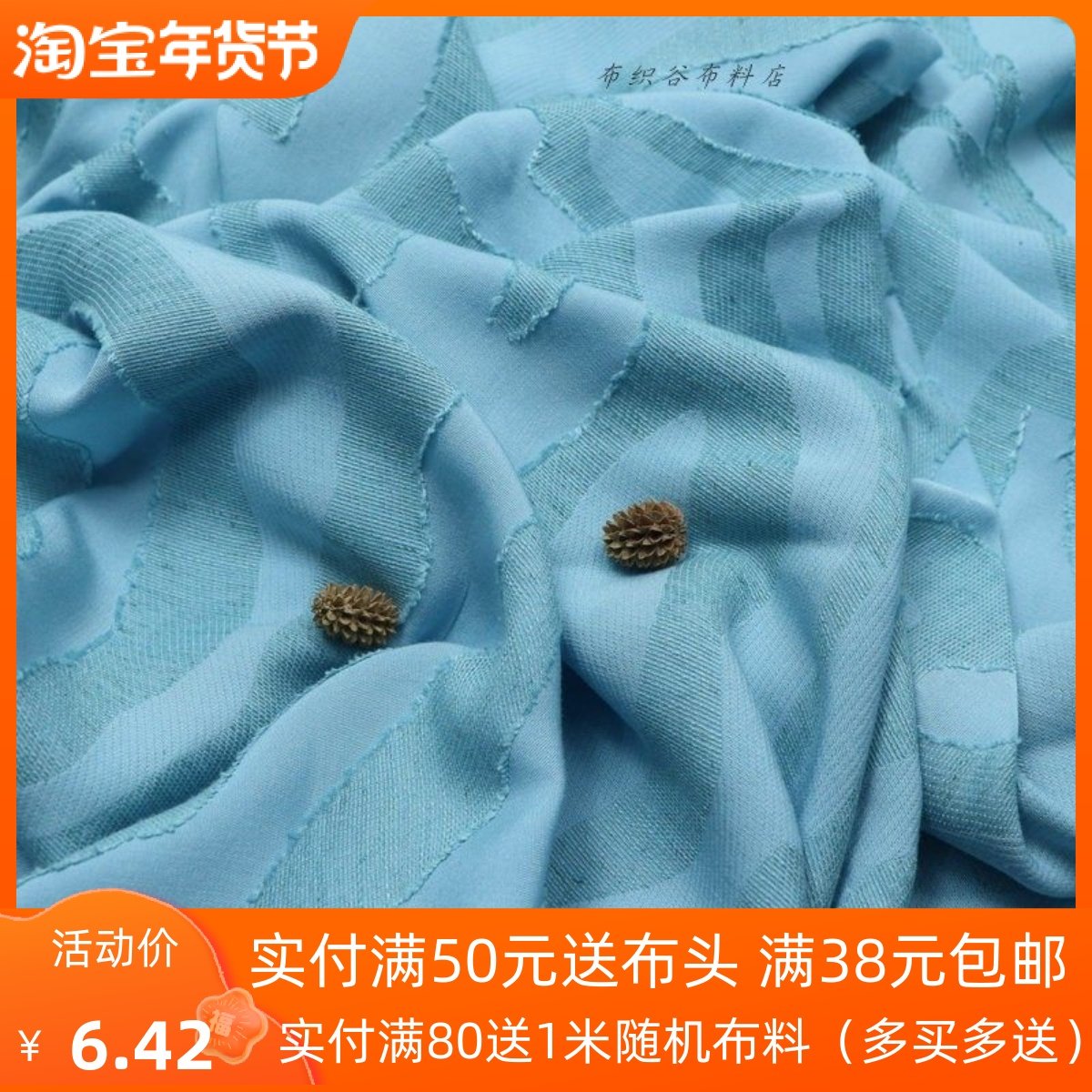 重磅青蓝色提花斑马纹水洗棉麻时装布连衣裙旗袍服装裤子袍子面料