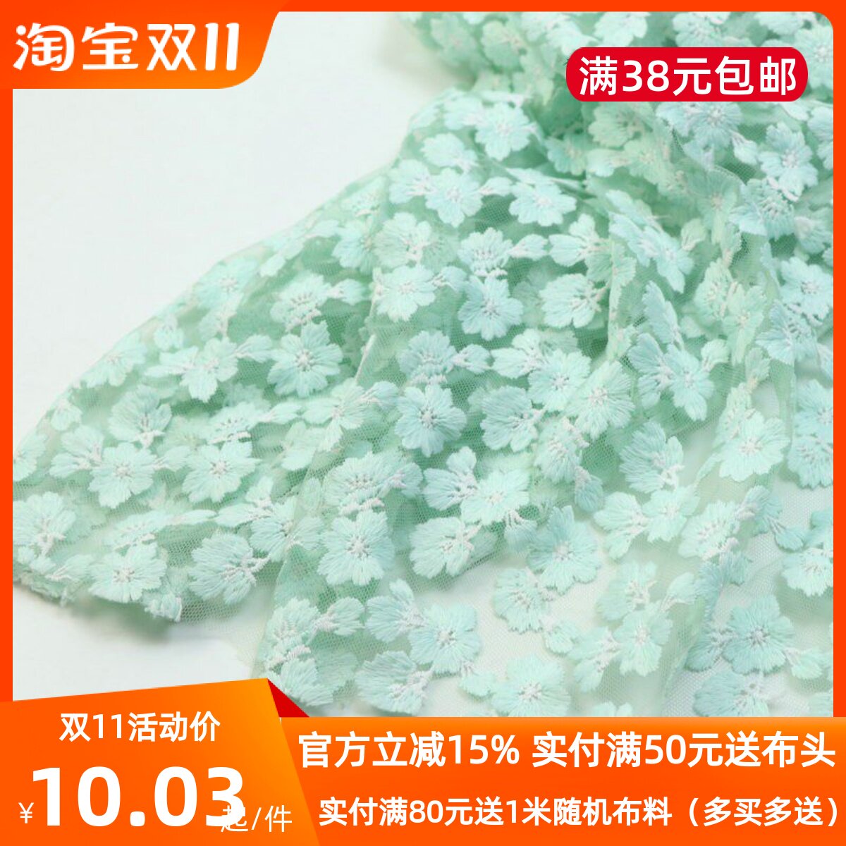 糖果绿色豆粉色重工刺绣花外网纱布料外贸高档大牌连衣裙服装面料