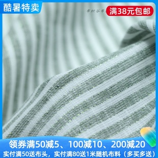 日系文艺绿白色织金属线条纹涤棉麻布料简约衬衫 布艺面料 裤 子服装