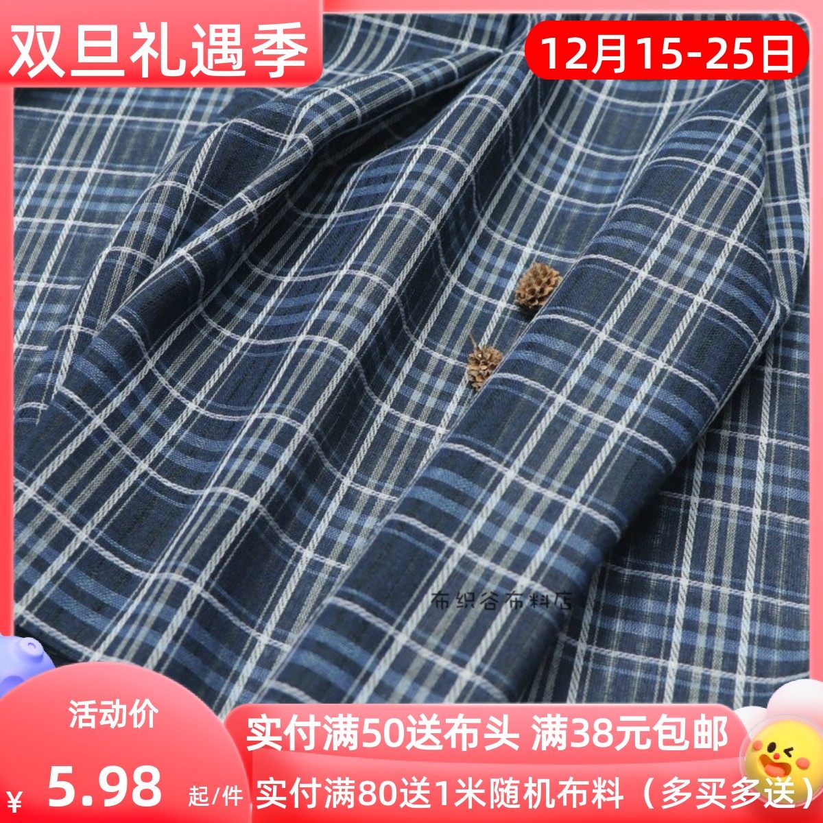 灰蓝格子涤棉麻衬衣服装布料