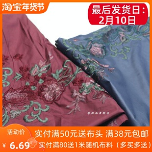 古典红豆紫红哑光藏蓝色刺绣花枝防风衣布料古风汉服装马面裙面料