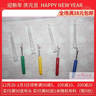 正品 裁缝用品配件多色便携拆线器纽门工具DIY限时打折热卖 秒杀