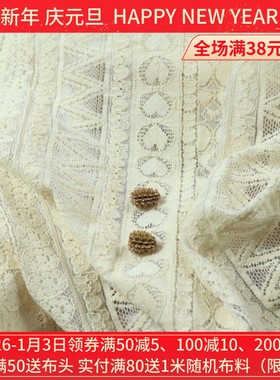 米黄浮雕绣提花边含棉稍厚蕾丝布料夏季连衣裙子上衣cos服装面料