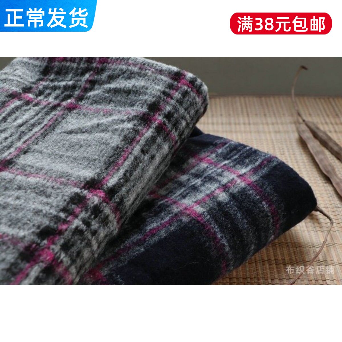 日本原装进口学院风格纹法兰绒羊毛毛呢布料大衣外套设计师布料