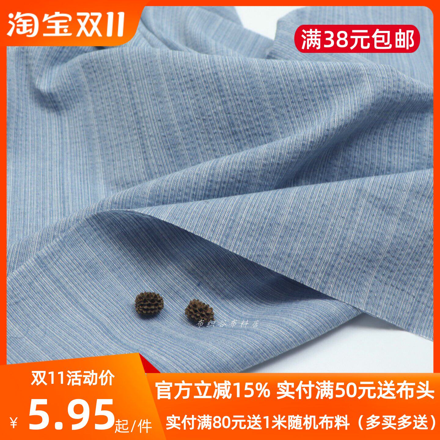 日单文艺灰蓝色织泡泡条纹涤棉麻布料民族风衬衣服装手工diy面料