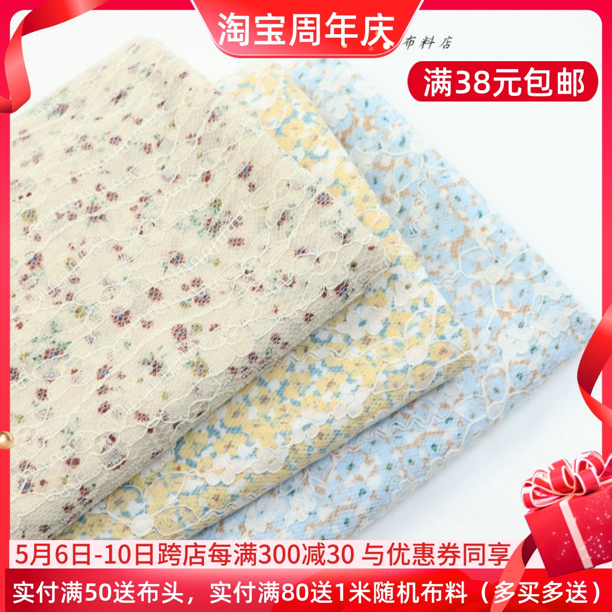 日单田园绣提花小碎花蕾丝雪纺布料cos上衣服装连衣裙手工DIY面料 居家布艺 海绵垫/布料/面料/手工diy 原图主图