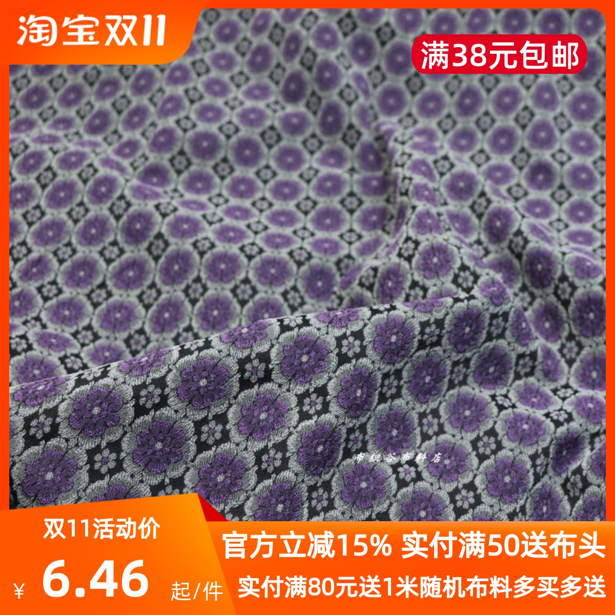 日单紫灰黑提花腈纶直弹力布料春秋弹力裤紧身裤旗袍手工服装面料