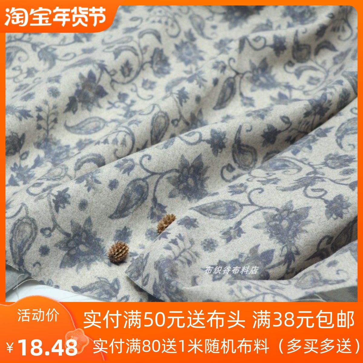 怀旧杏紫色几何花枝涤棉麻布料民族风连衣裙衬衫旗袍服装桌布面料