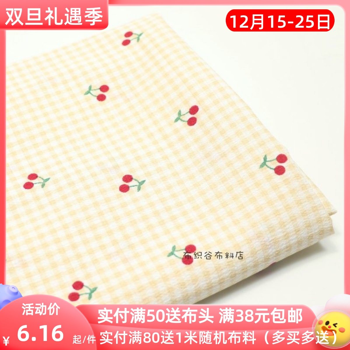 米黄色额小樱桃泡泡服装裙子布料