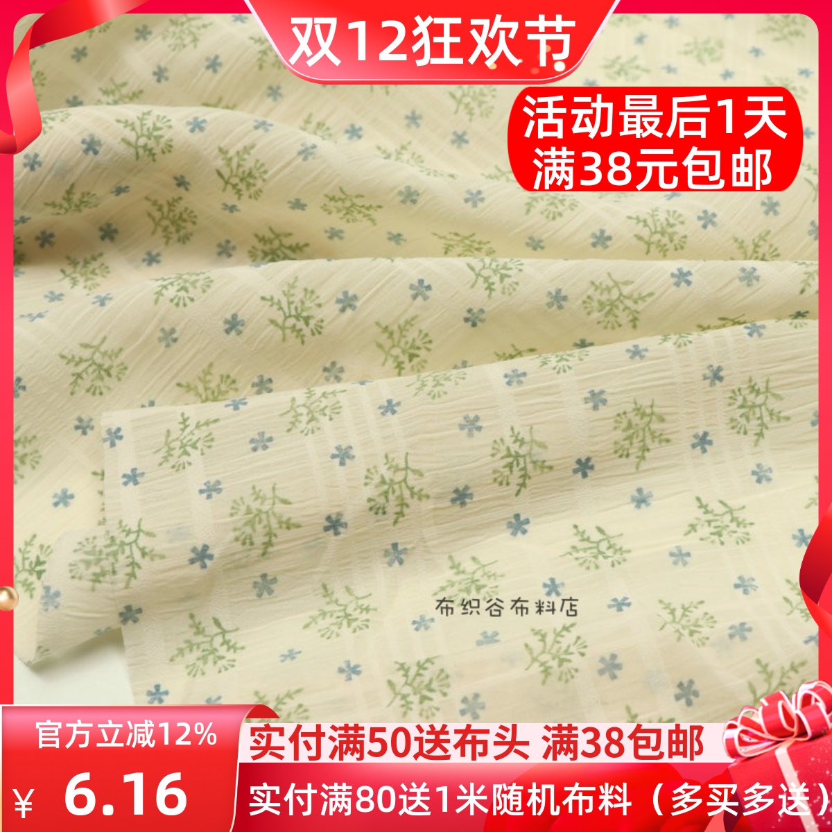 米杏褶皱碎花雪纺服装裙子布料