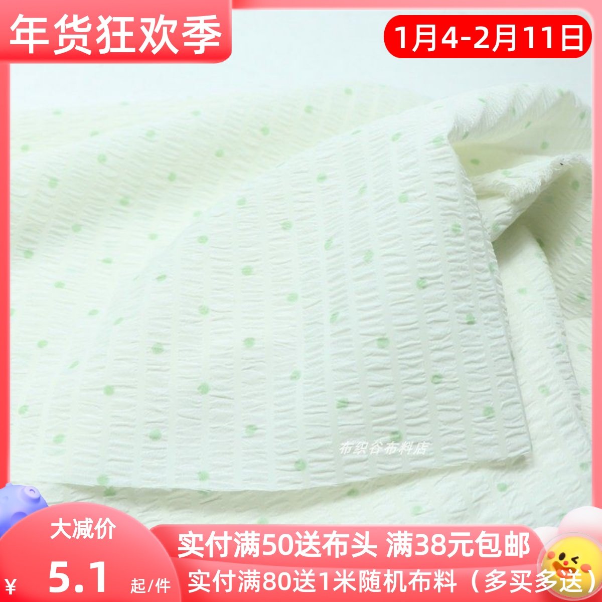 米色绿波点褶皱条纹雪纺布料夏季田园连衣裙服装发圈手工diy面料,居家布艺,海绵垫/布料/面料/手工diy,淘宝优惠券,粉丝福利购,淘宝优惠卷