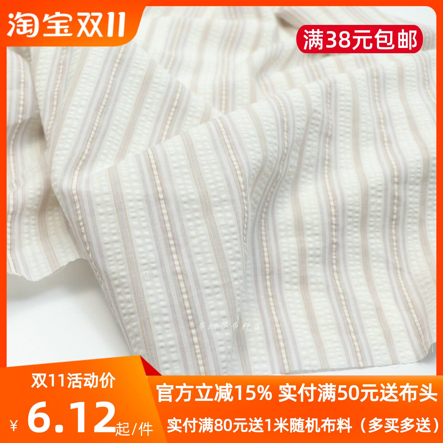 日单文艺米紫咖色织泡条纹涤棉麻布料衬衣连衣裙服装手工DIY面料