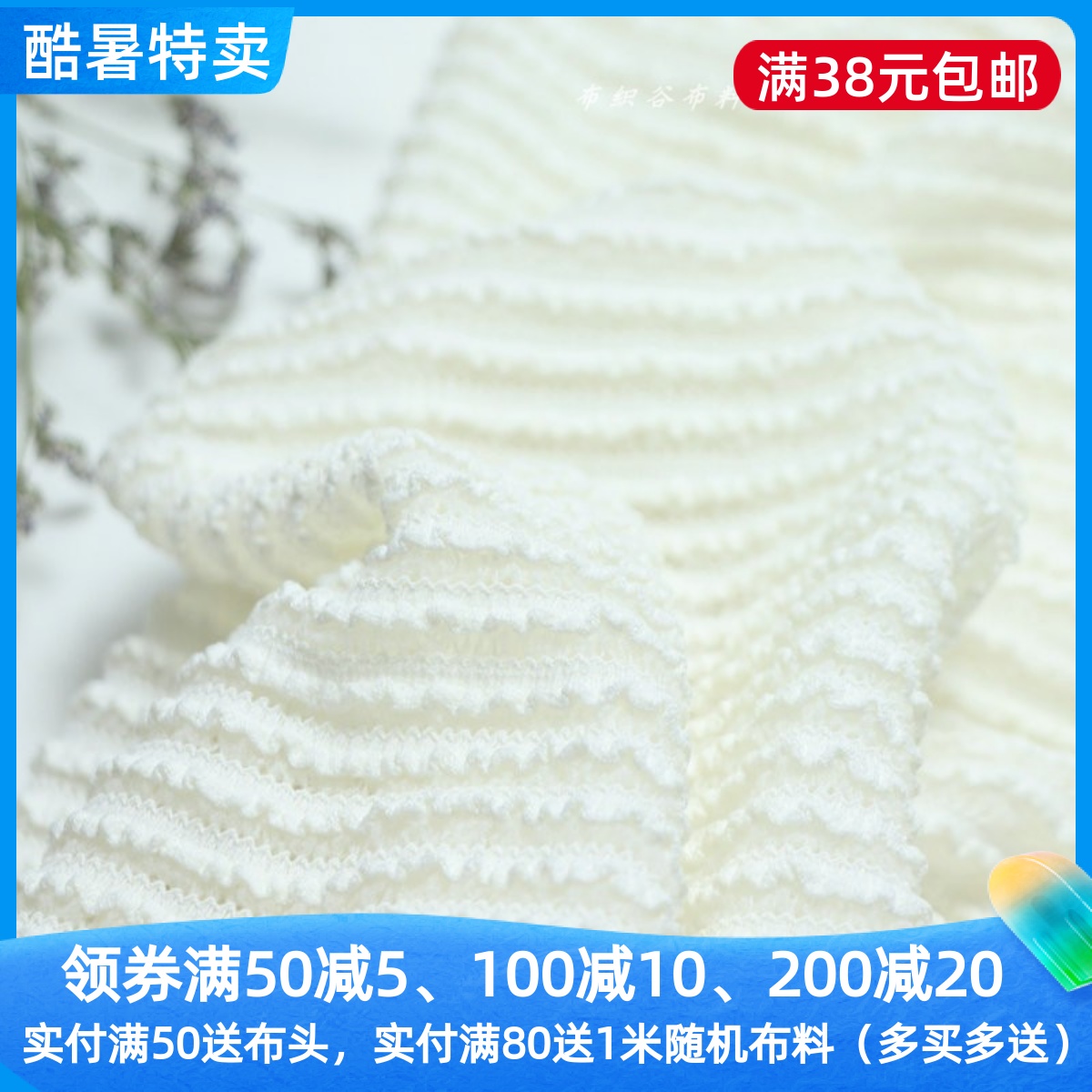 米白绣提花边蕾丝服装裙子布料