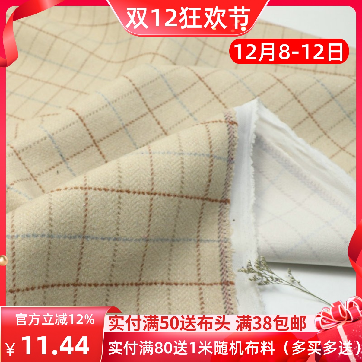 复古卡其黄格子羊毛混纺服装布料