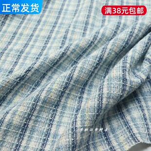 气质文艺蓝白咖黄编织小香风混纺布料冬季韩系外衣服装连衣裙面料