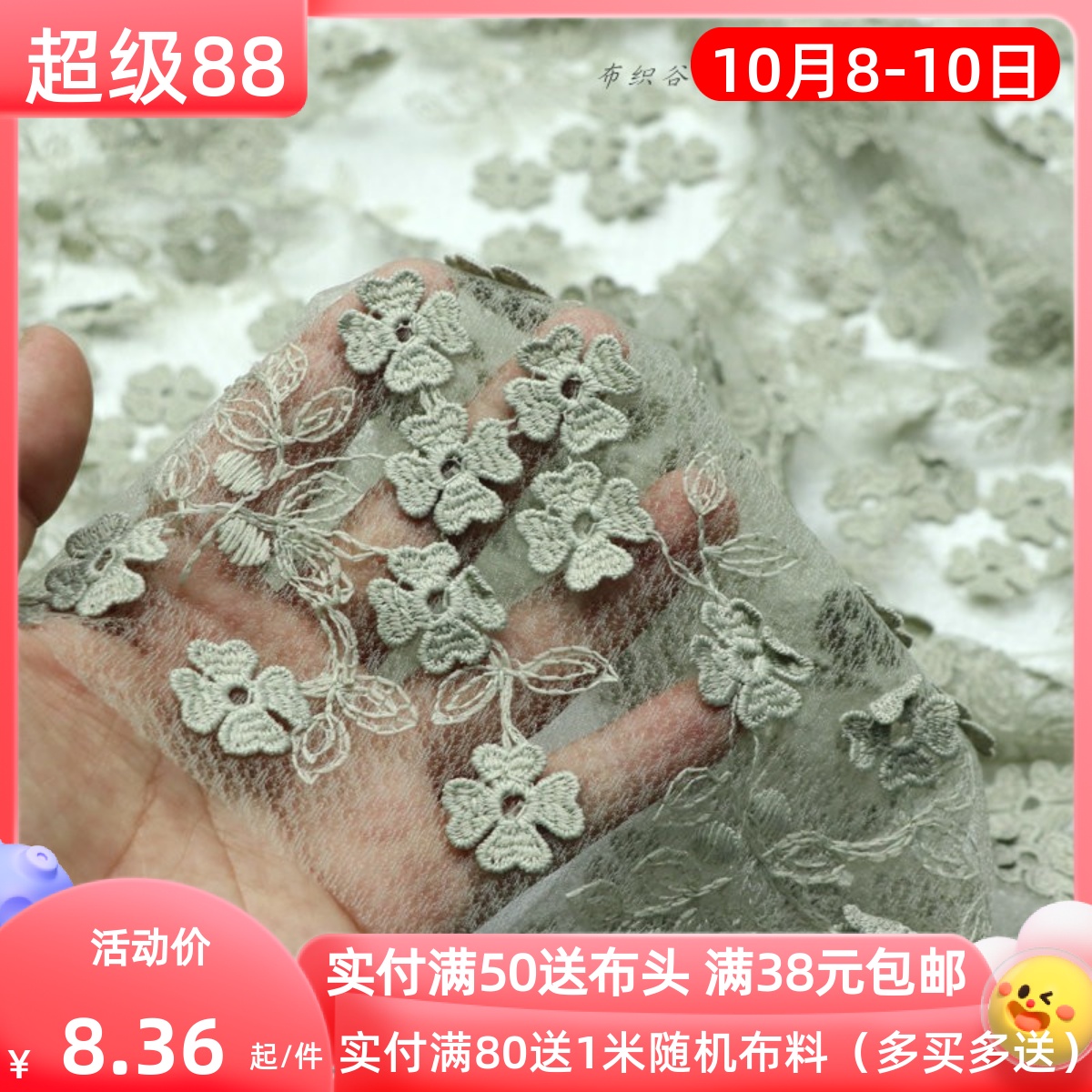 灰泥绿刺绣花网布服装裙子布料