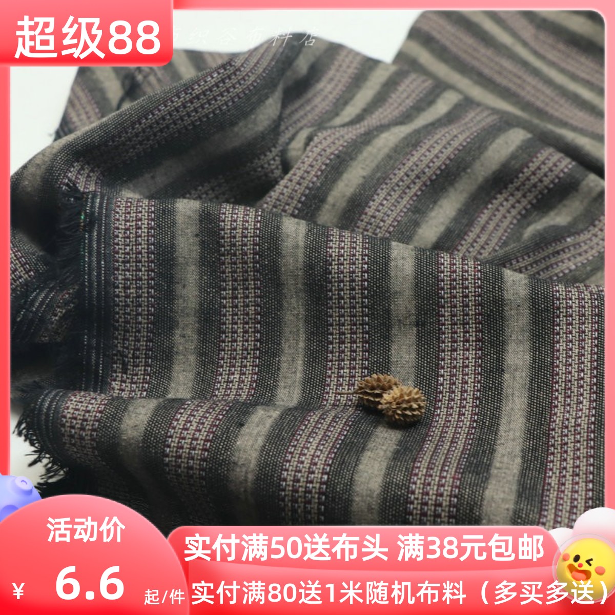 民族风咖褐色条纹涤棉麻服装布料