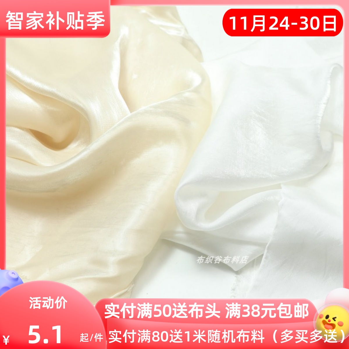 香槟白色纯色琉璃纱面料光泽千丝缎布料夏季连衣裙汉服装舞台面料