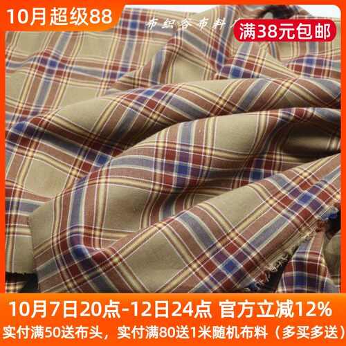 日韩学院风复古奶茶蓝酒红色织格子棉布料衬衫连衣裙子JK服装面料