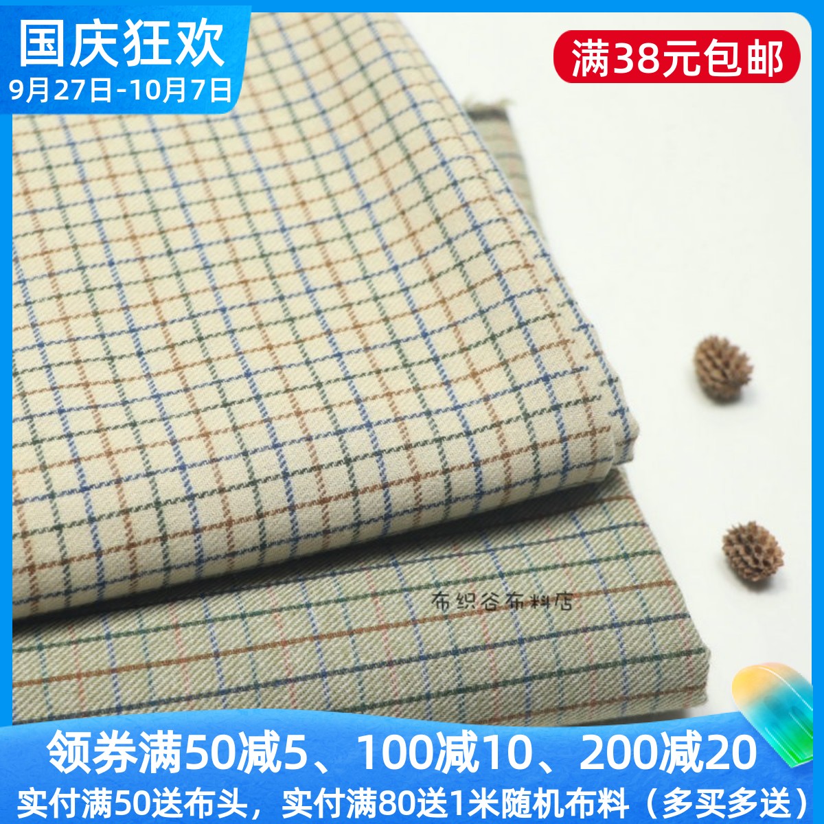 日系zakka冷淡风怀旧灰绿彩线格子涤棉布简约连衣裙衬衫服装面料