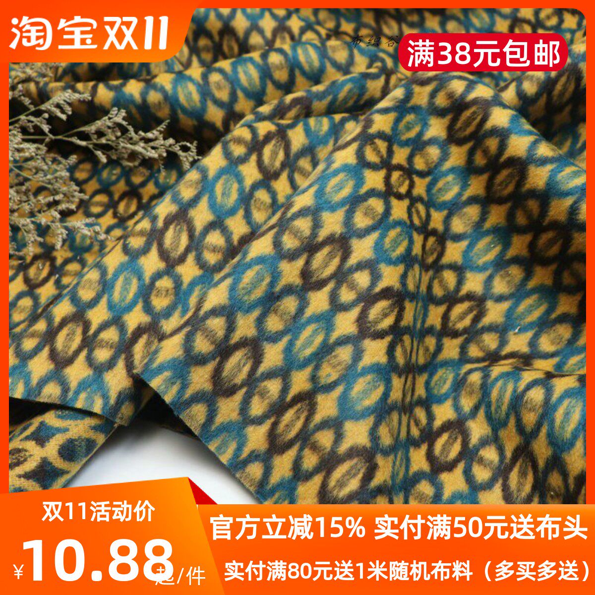 复古琥珀黄蓝几何椭圆锁链纹羊毛呢混纺布料冬季大衣西装服装面料