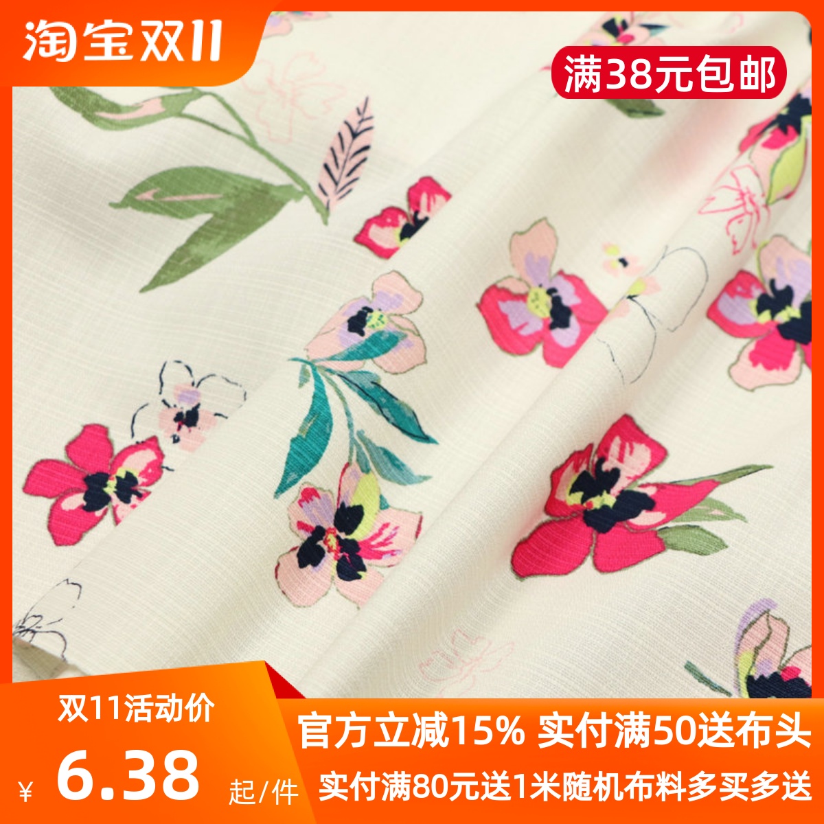 米白竹节纹中国风印花棉麻布料春秋连衣裙子裤子旗袍服装手工面料