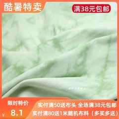 日单米绿色扎染风条纹针织纯棉布料民族风秋冬针织连衣裙服装面料