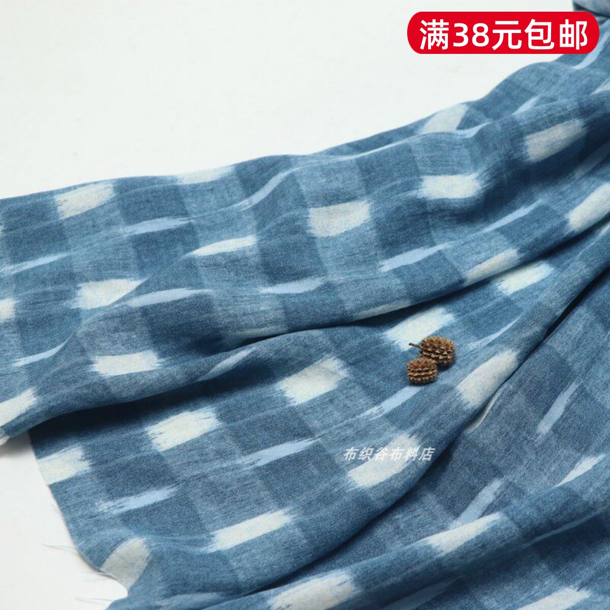 植物蓝扎染风格子麻绸服装布料