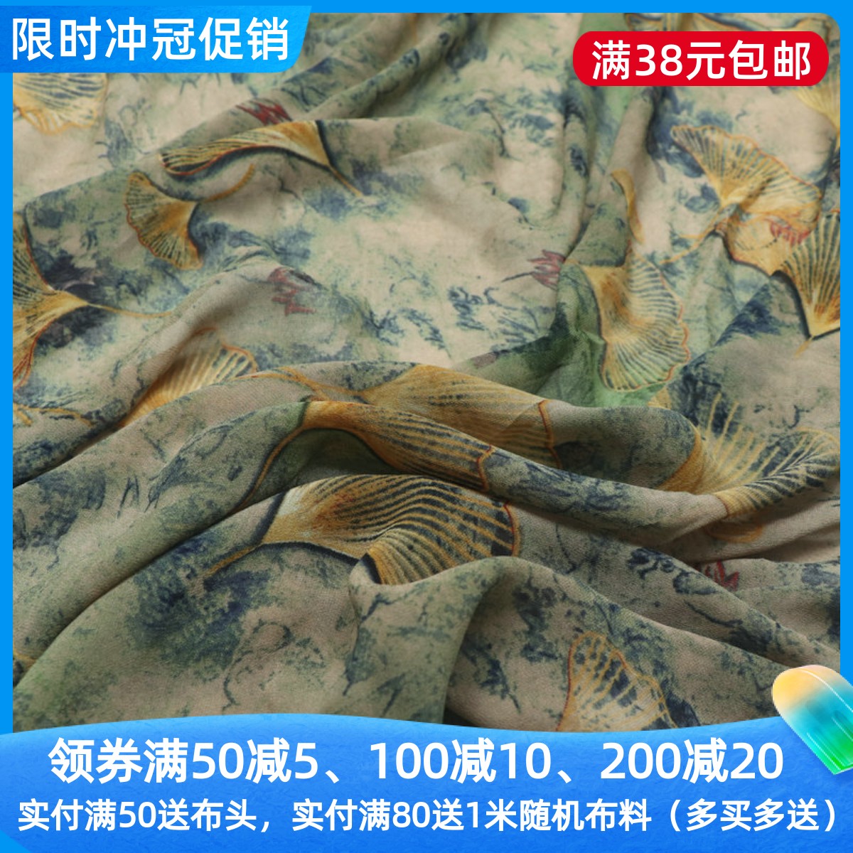 中国风彩色铃叶雪纺服装裙子布料