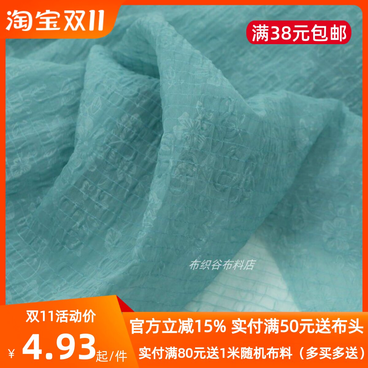 玛瑙蓝色飘逸薄透印花压花条纹雪纺纱布料古风汉服装罩衫窗纱面料