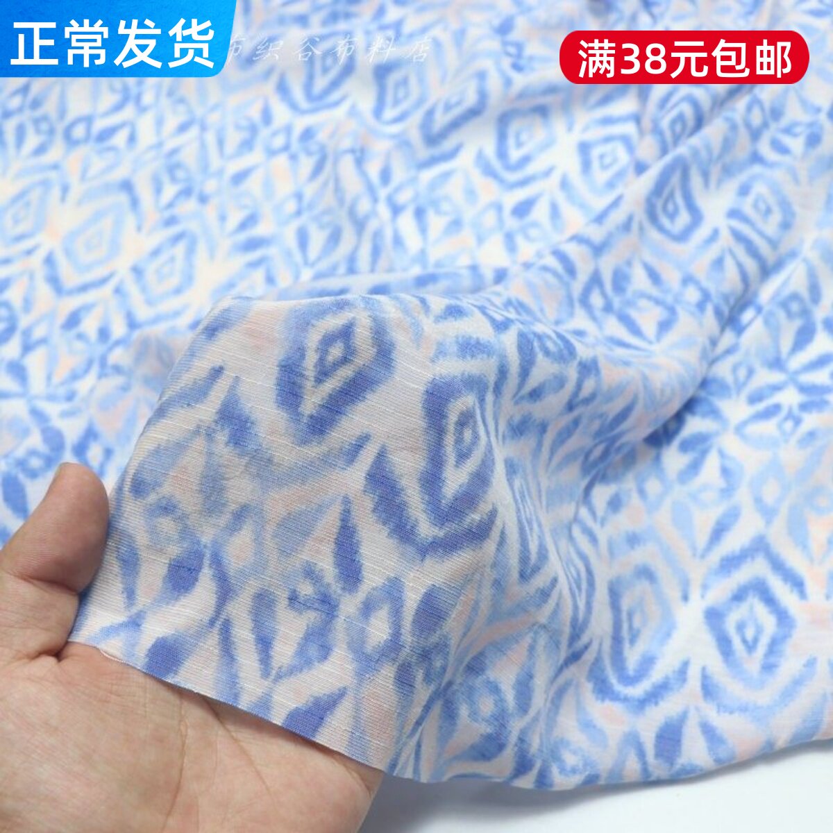 波西米亚扎染蓝虾粉印花竹节千丝麻布料夏季民族风连衣裙服装面料