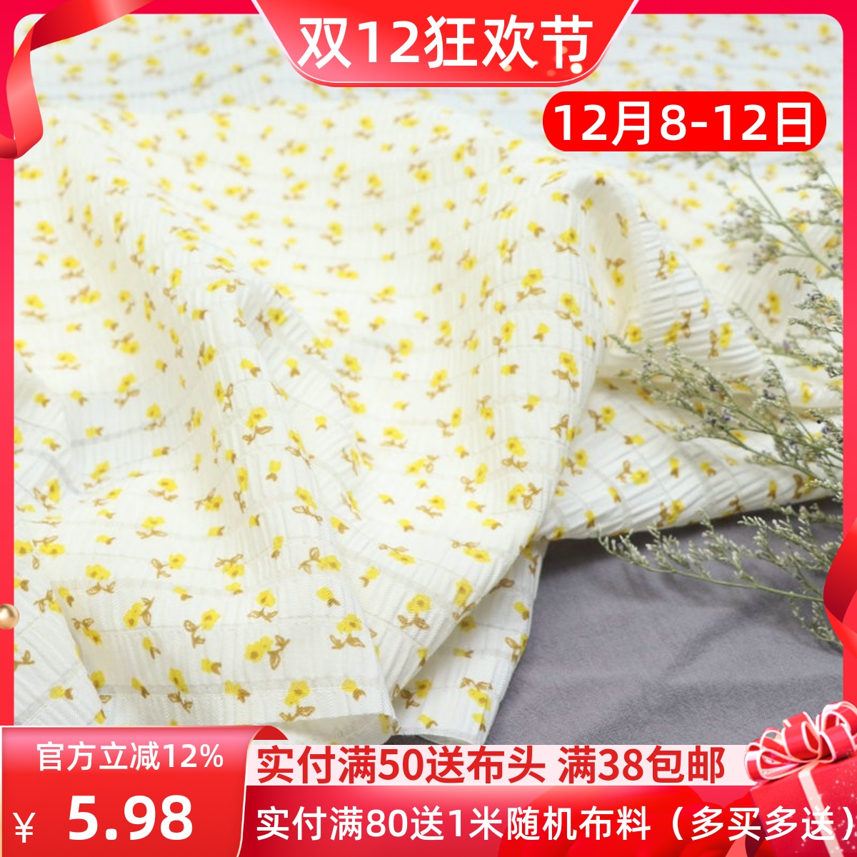 小清新黄色小碎花化纤服装布料