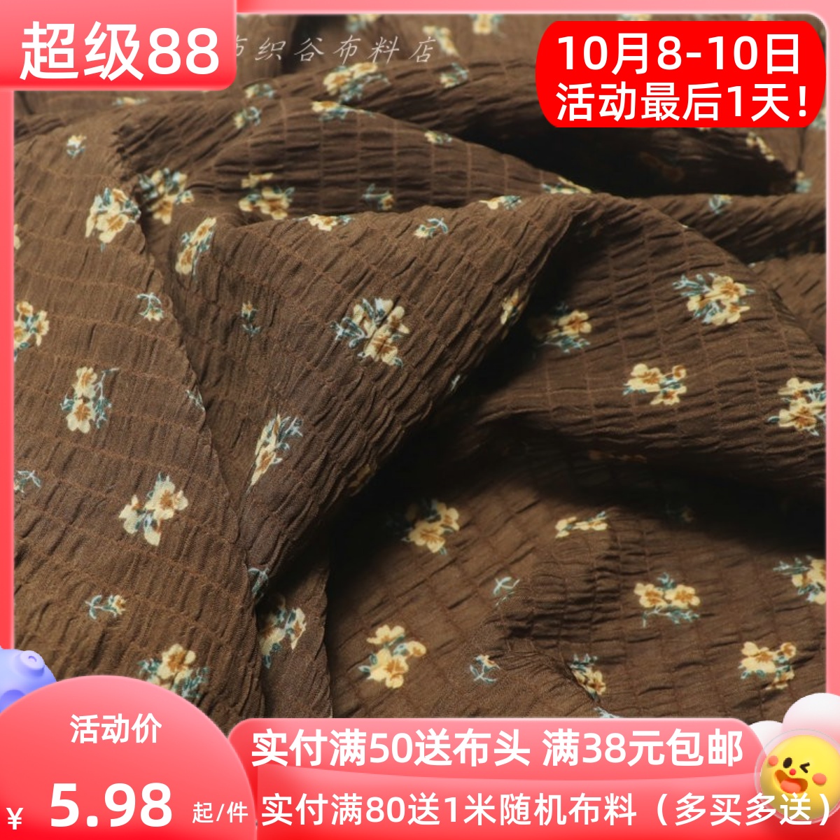 日单咖啡色小碎花褶皱雪纺布料夏季田园连衣裙子上衣衬衫服装面料