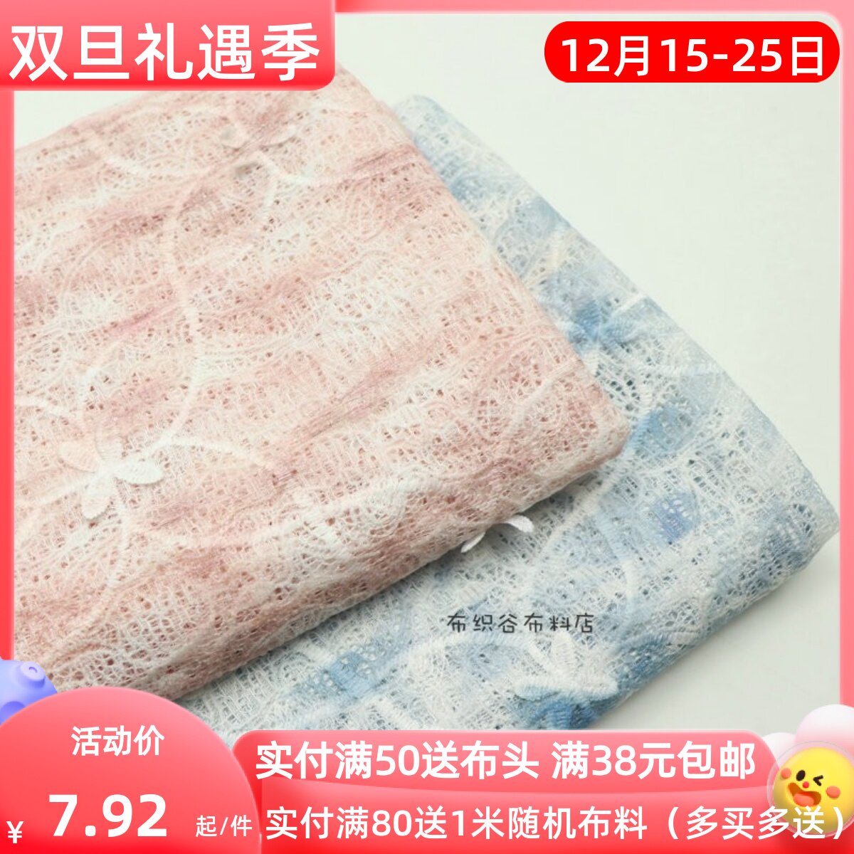 扎染蓝色粉色蕾丝网服装裙子布料
