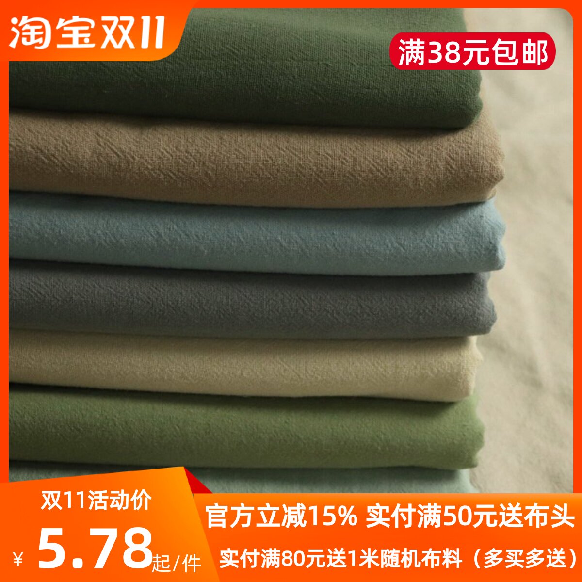 多色纯色肌理纹洗水棉野木棉布料文艺连衣裙旗袍裤子服装手工diy