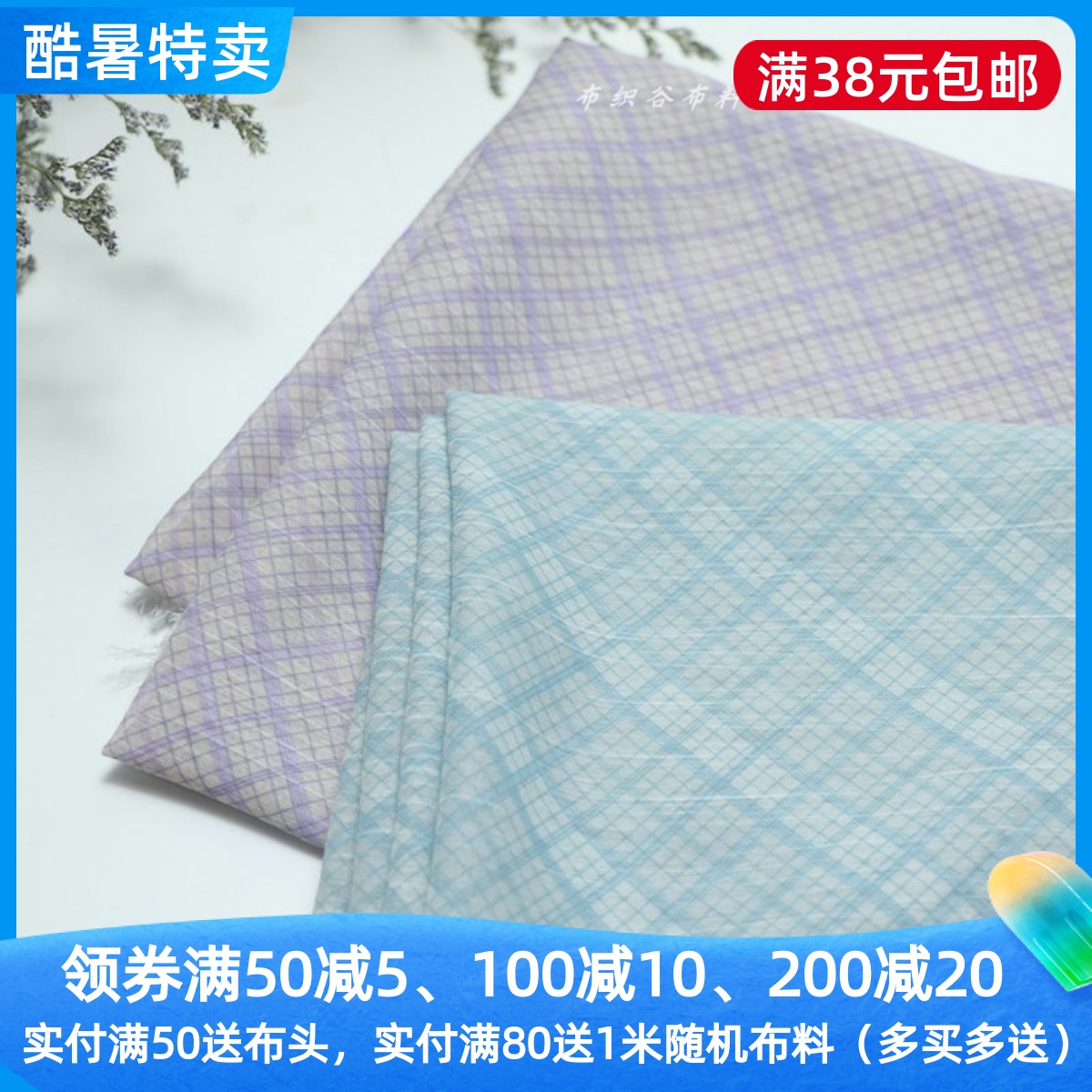 韩系藕紫水绿色交织格子暗条纹雪纺布料萝莉风上衣娃衣连衣裙面料